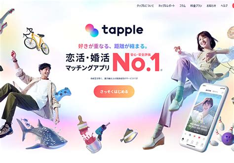 タップル メッセージ 無料期間|タップル (tapple)を無料で使う攻略法！ポイントの獲得方法や無。